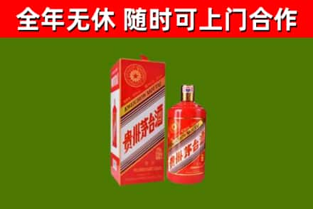 景谷县烟酒回收生肖茅台酒瓶.jpg