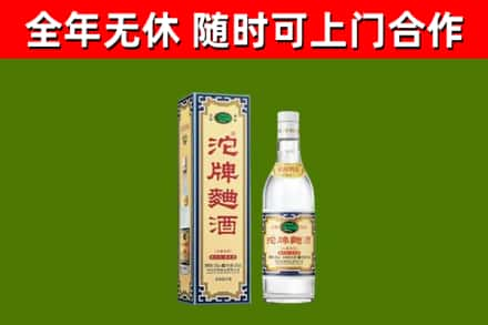 景谷县回收沱牌曲酒