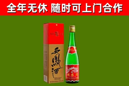 景谷县烟酒回收西凤酒绿瓶.jpg